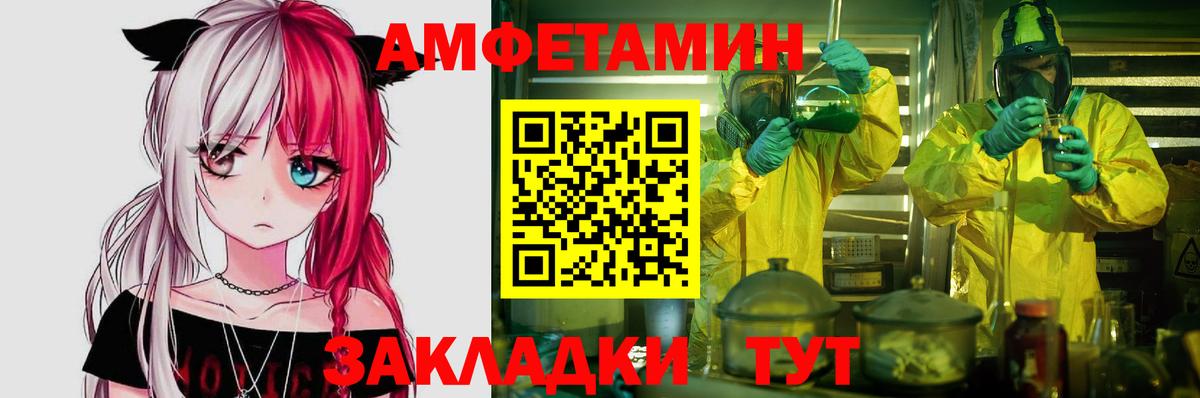 Амфетамин VHQ  АМФ  Тобольск  Вход с VPN 