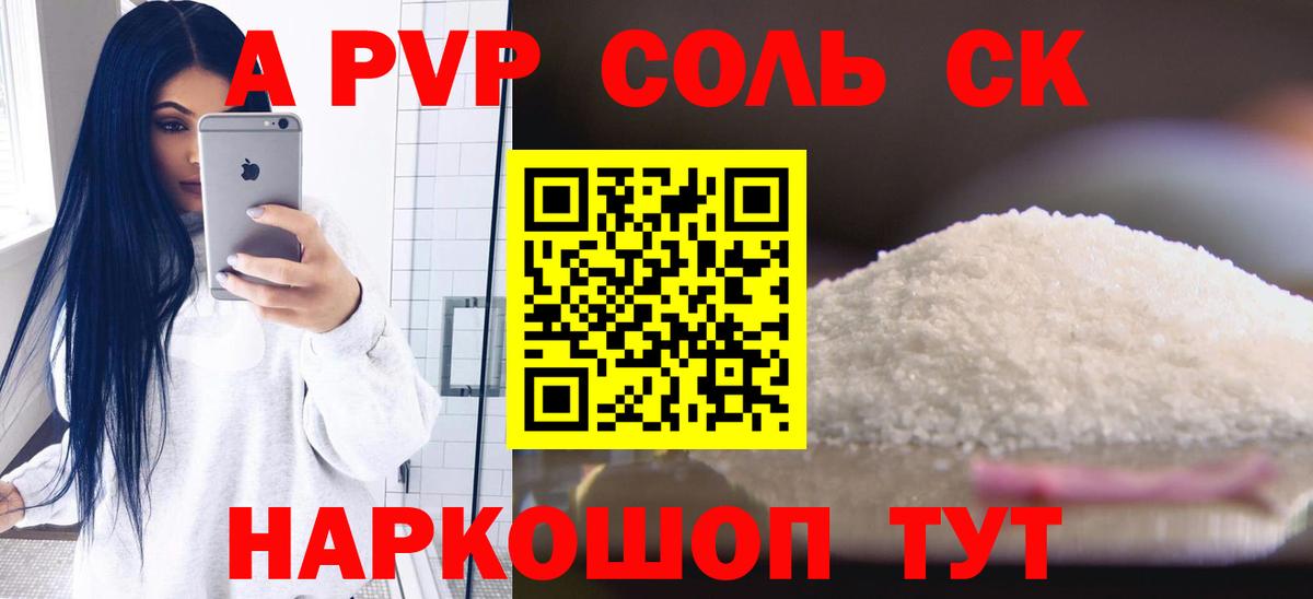 A PVP VHQ Тобольск