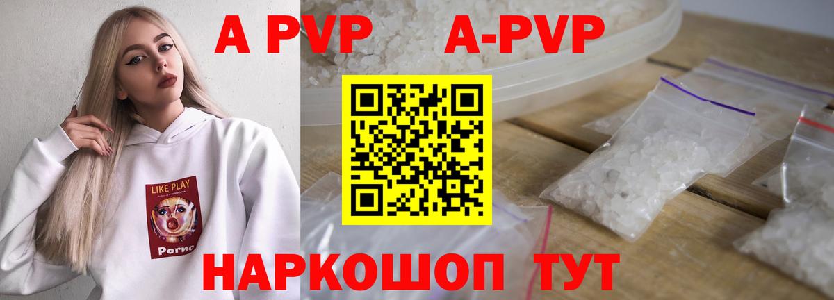 Alfa_PVP Crystall  даркнет сайт  Alpha-PVP  А ПВП мука  Тобольск  Вход с VPN 
