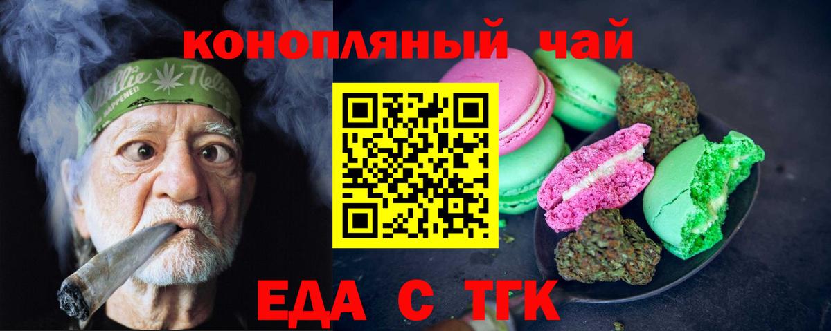 Тобольск  Canna-Cookies марихуана  Вход с VPN 
