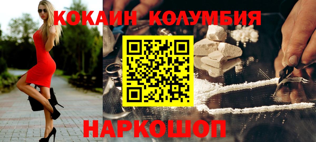 Кокаин Эквадор Тобольск