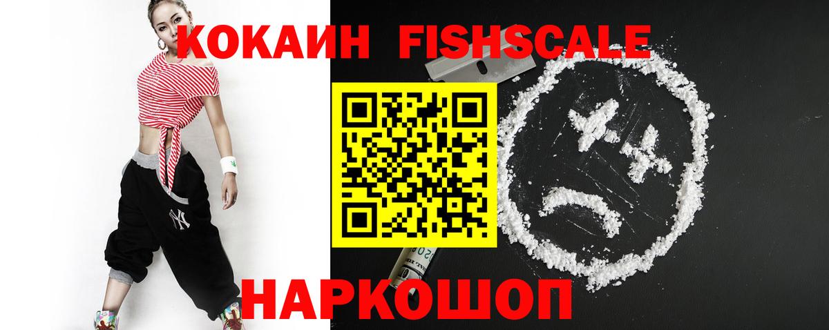 Cocaine Перу  COCAIN Боливия  Тобольск  купить наркоту  Вход с VPN  COCAIN 