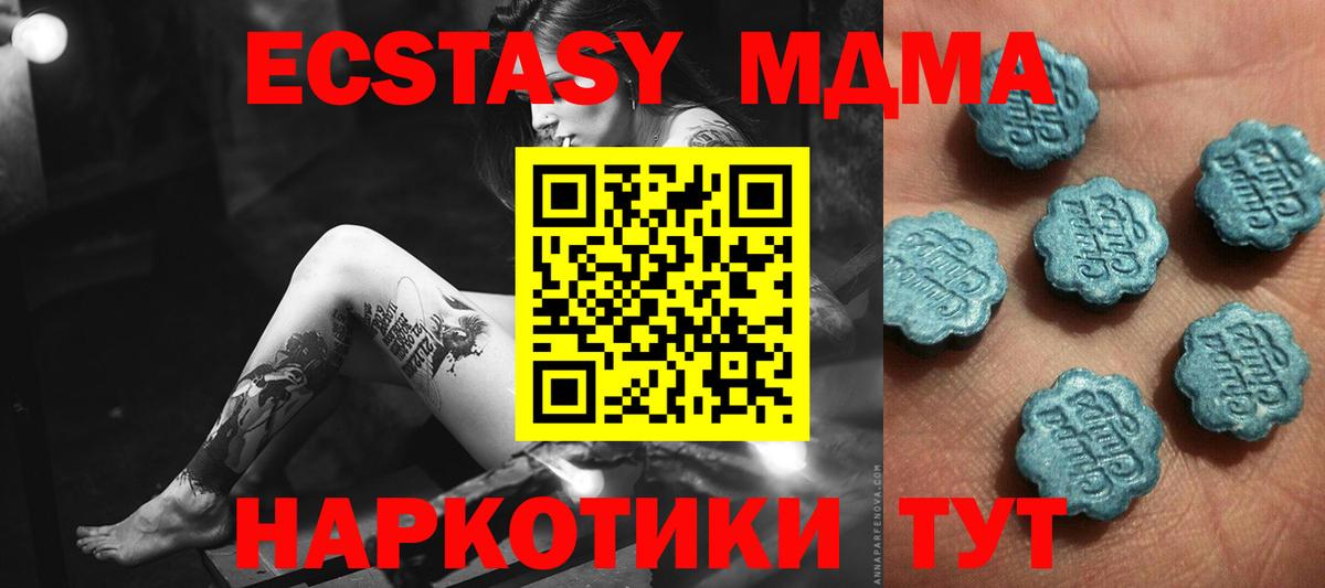Экстази 99% Тобольск