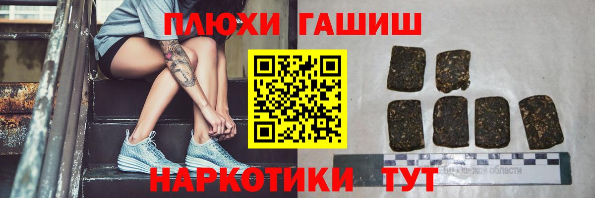 ГАШ индика сатива Тобольск