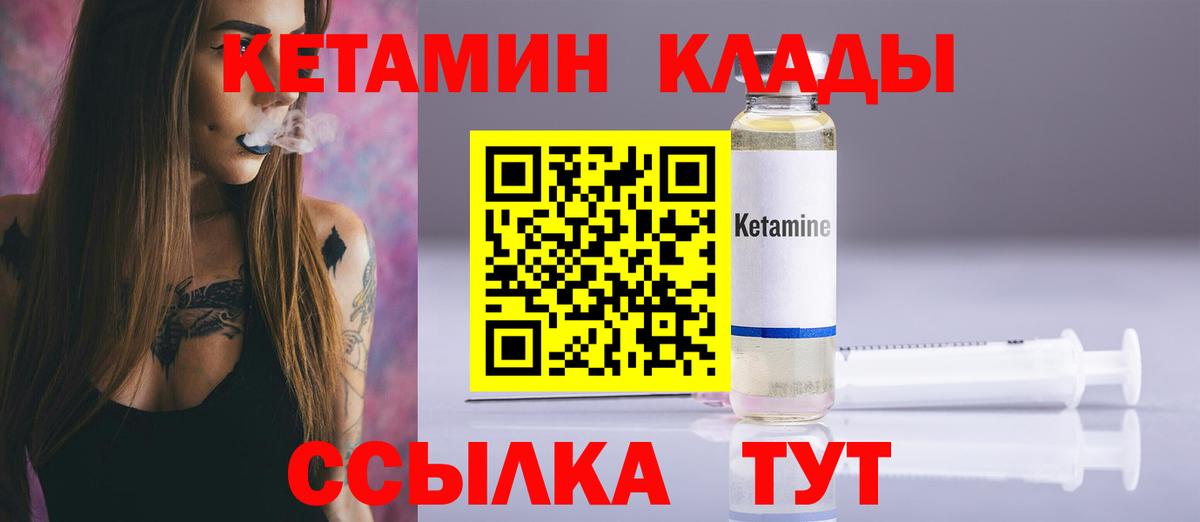 КЕТАМИН ketamine Тобольск