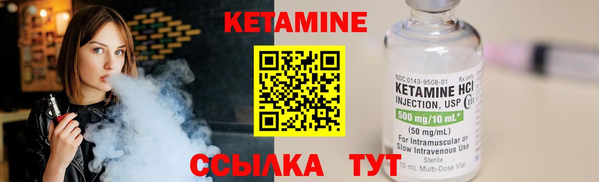 Кетамин ketamine  Кетамин ketamine  сайты даркнета Telegram  Тобольск  Вход с VPN 