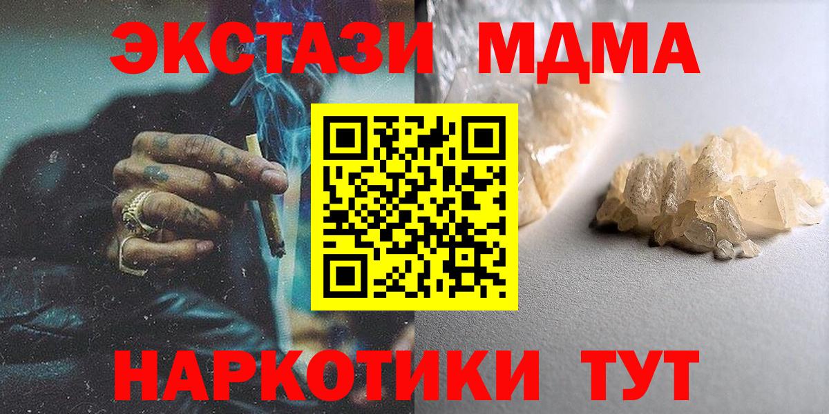 MDMA VHQ  МДМА кристаллы  Тобольск  Вход с VPN 