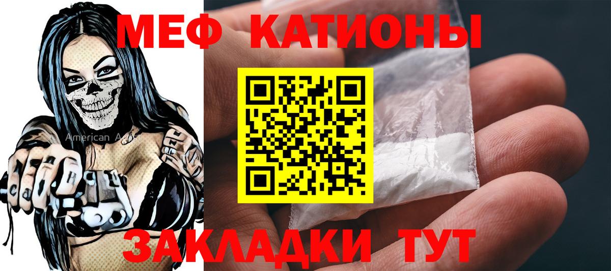 Меф мяу мяу мука Тобольск
