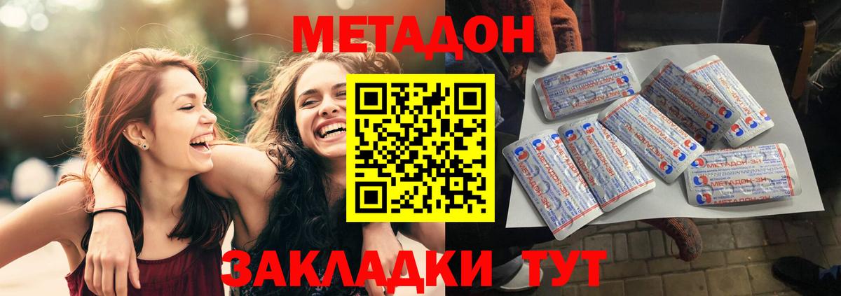 МЕТАДОН мёд  kraken рабочий сайт  Тобольск  Метадон methadone  Вход с VPN 