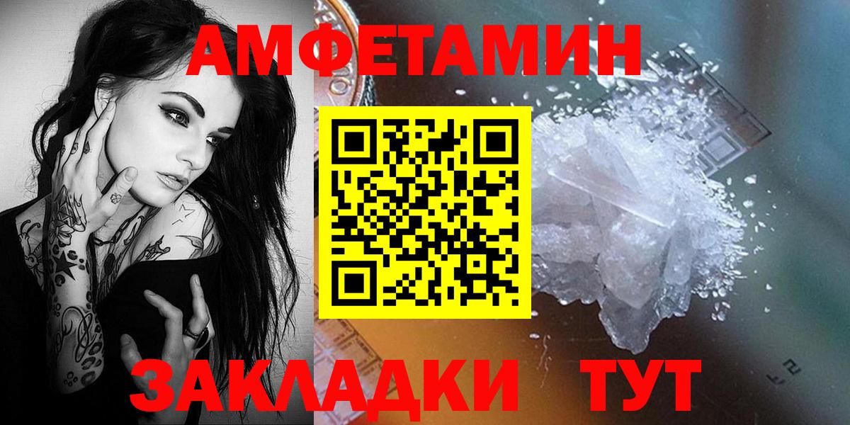 Первитин пудра Тобольск