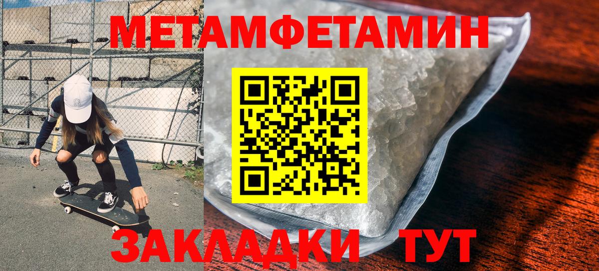 Тобольск  Метамфетамин кристалл  Вход с VPN 