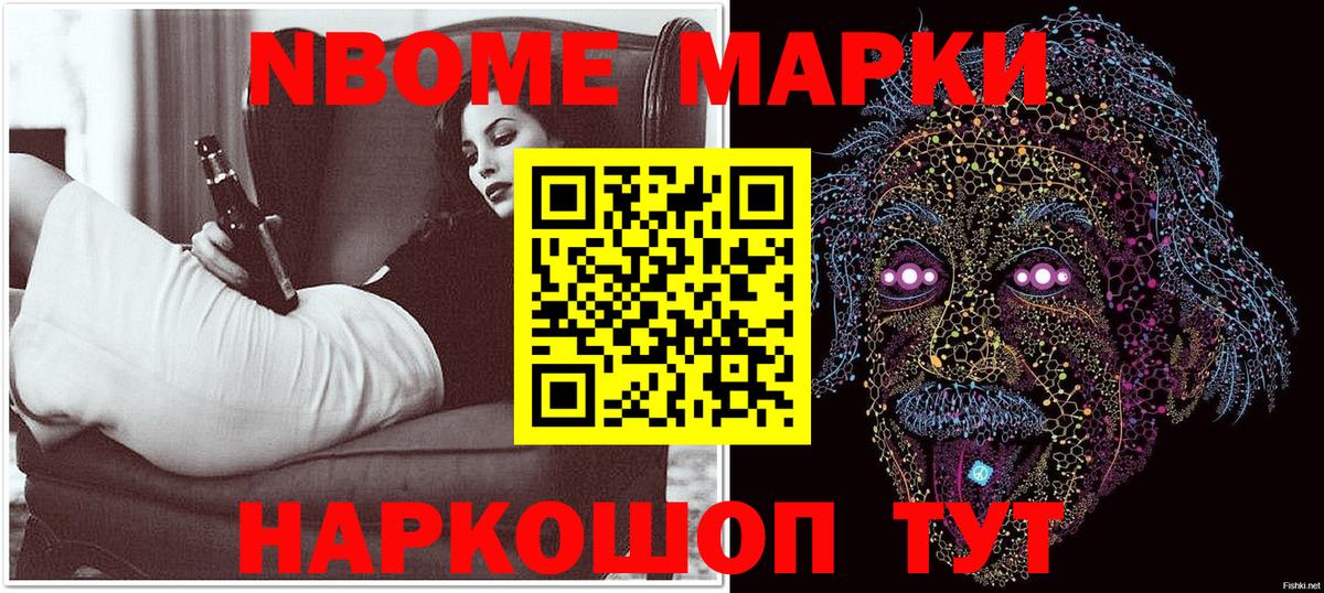 Тобольск  Марки N-bome  Вход с VPN  Марки 25I-NBOMe 1,8мг 