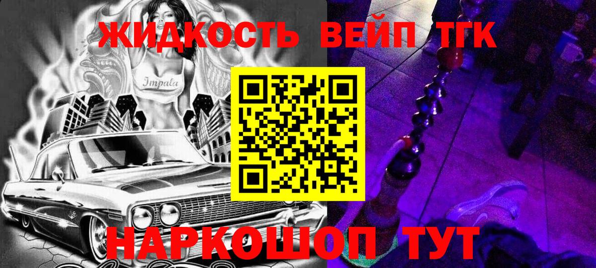 ТГК THC oil  Дистиллят ТГК вейп с тгк  Тобольск  Вход с VPN 