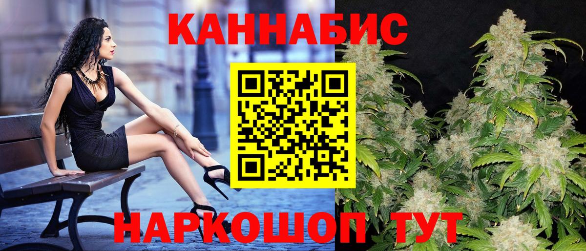 МАРИХУАНА планчик Тобольск